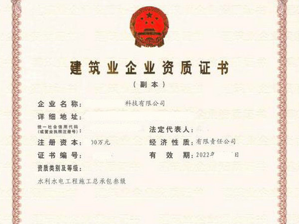 周口房建三市政三级钢结构三级资质转让都是新公司