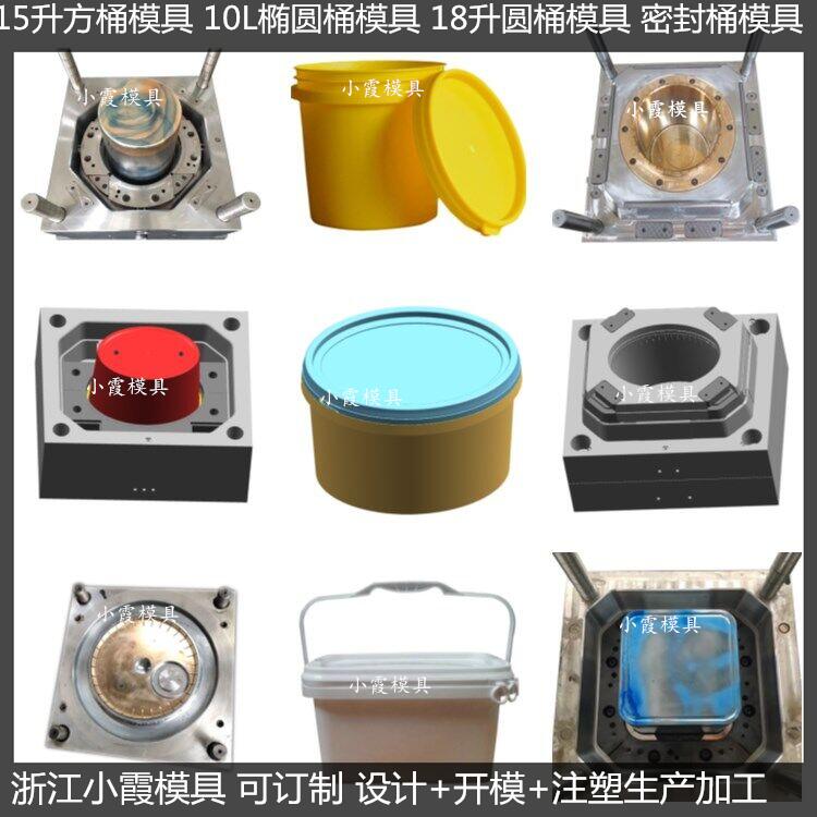 ＰET模具厂家15L防冻液桶模具