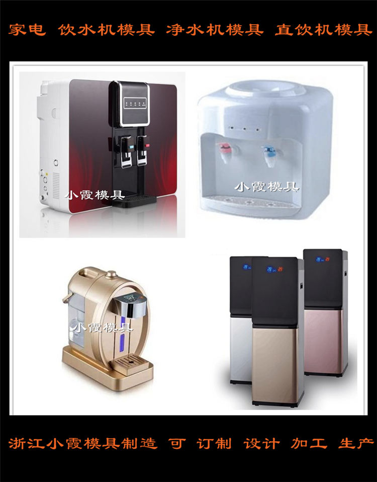 加热带加热制冷的管线机塑料外壳塑料模具