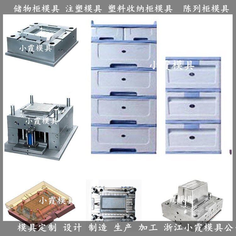 Injection die透明注塑组合柜模具结构