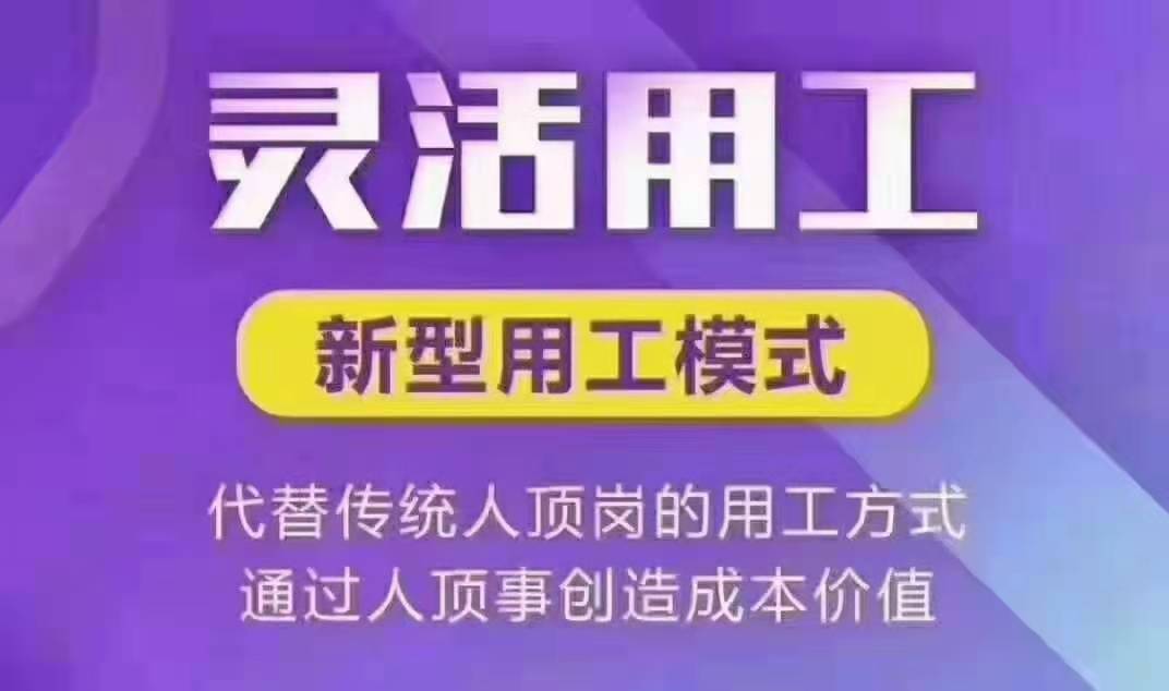 郑州企业怎么合理解决兼职人员工资问题灵活用工