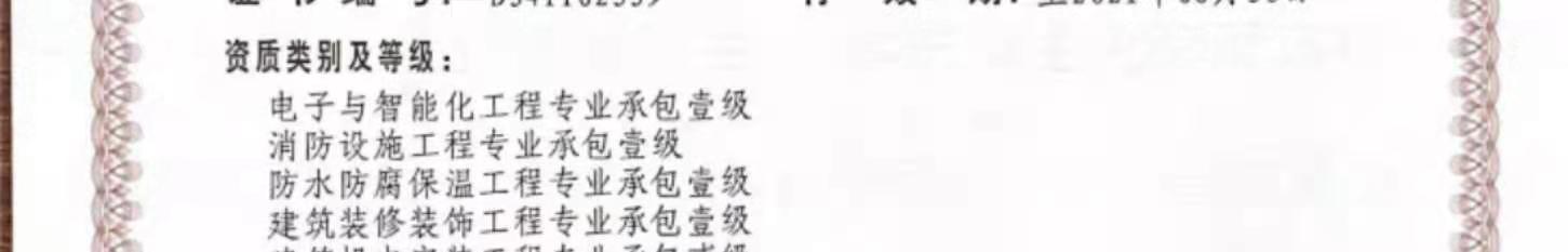 转让郑州专包装修机电安装地基一级甲级资质推荐返税园区