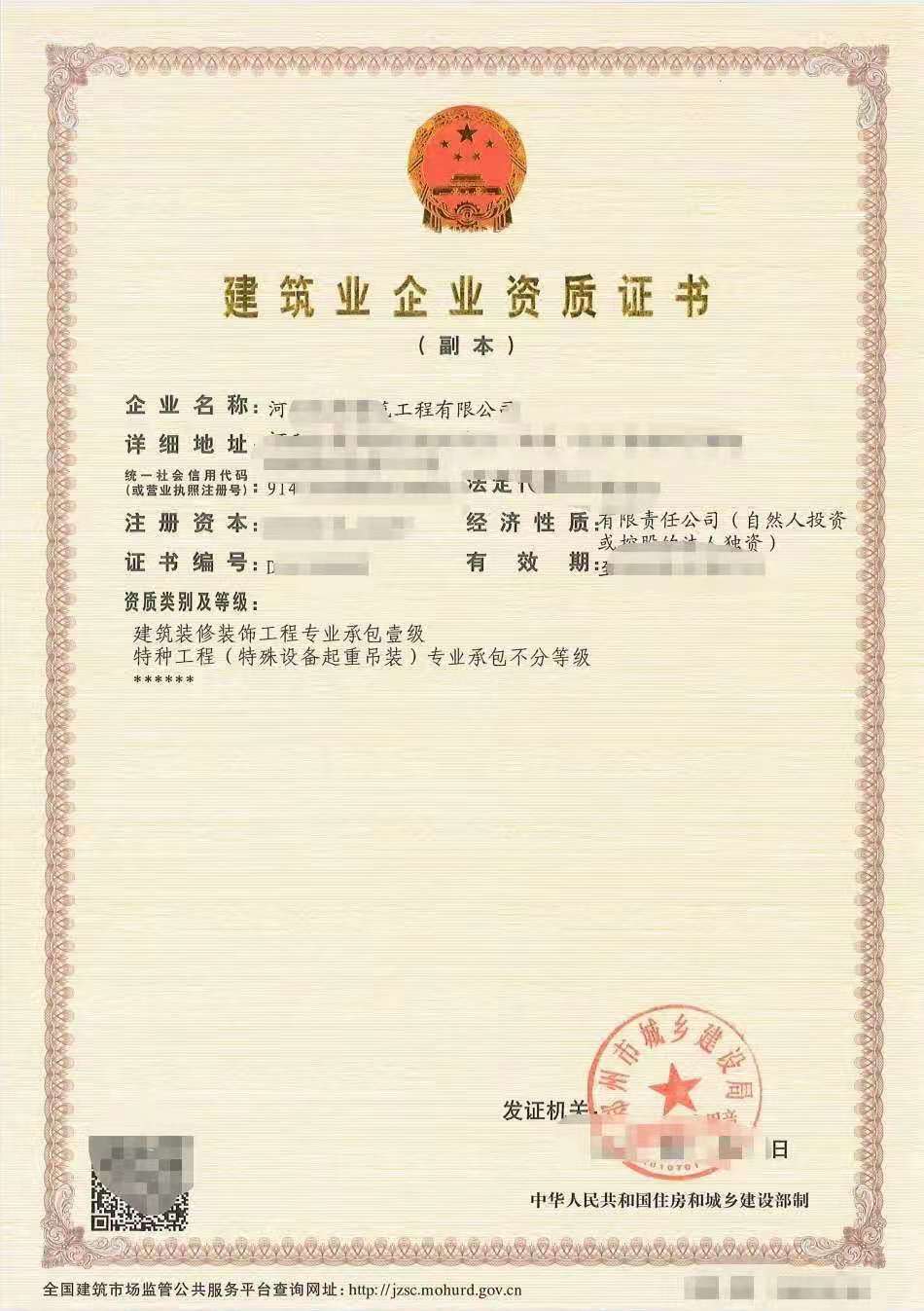 郑州装修一级平移装饰装修一级带安许转让价格低峰期安许延期