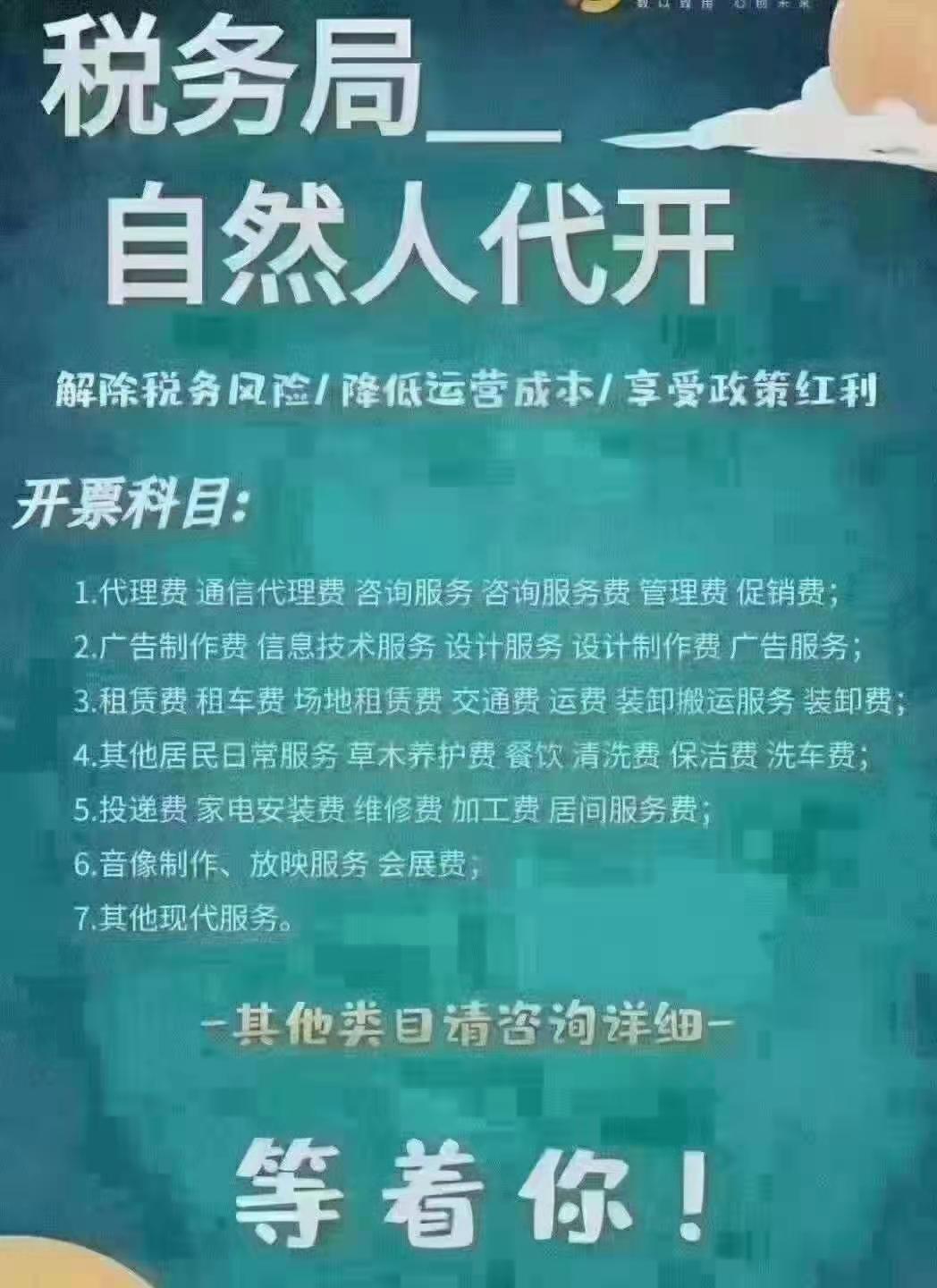 郑州自然人代开电缆、电线***无风险自然人代开快速结算工程费