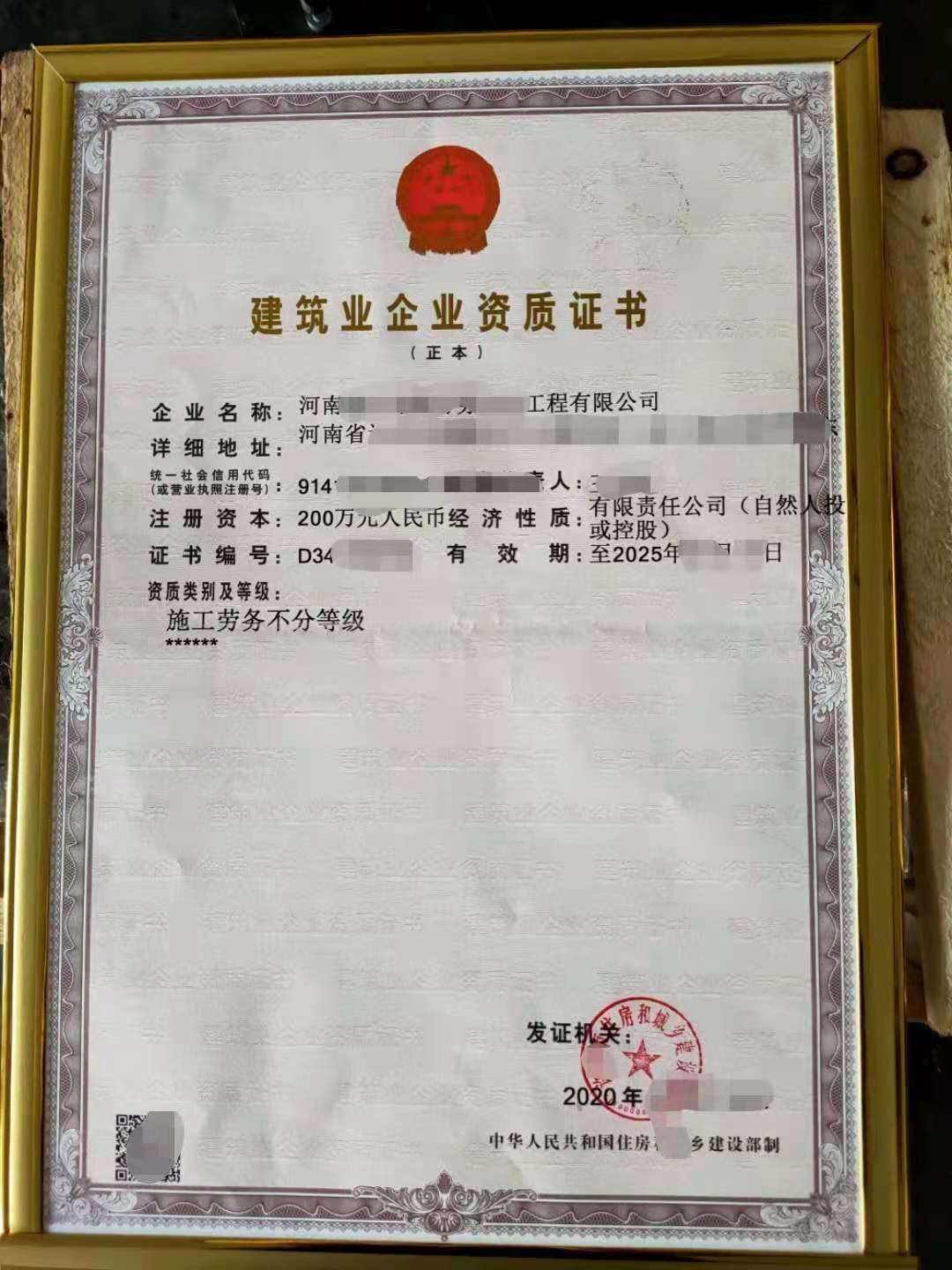 河南建筑劳务资质什么时候改革郑州劳务（专业作业资质如何备案）