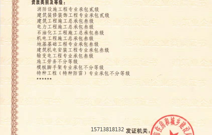 河南郑州开封电力三级资质新办延期变更政策2021电力甲级乙级资质