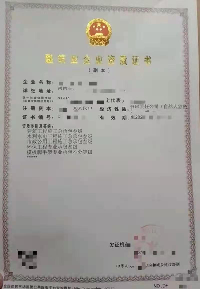 ​河南房建乙级资质加水利乙级资质加市政乙级资质一起转让带安许