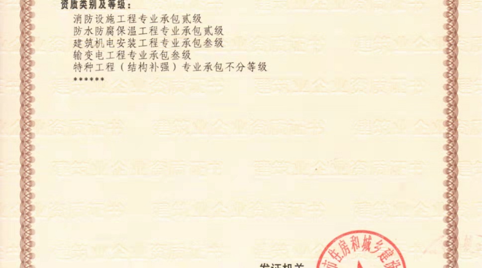 新办转让河南消防机电安装资质低级高级别甲级乙级一级二级带安许