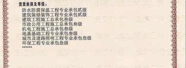 ​　办理郑州房建三级市政三级道路照明三级资质（换证乙级）带安许转让