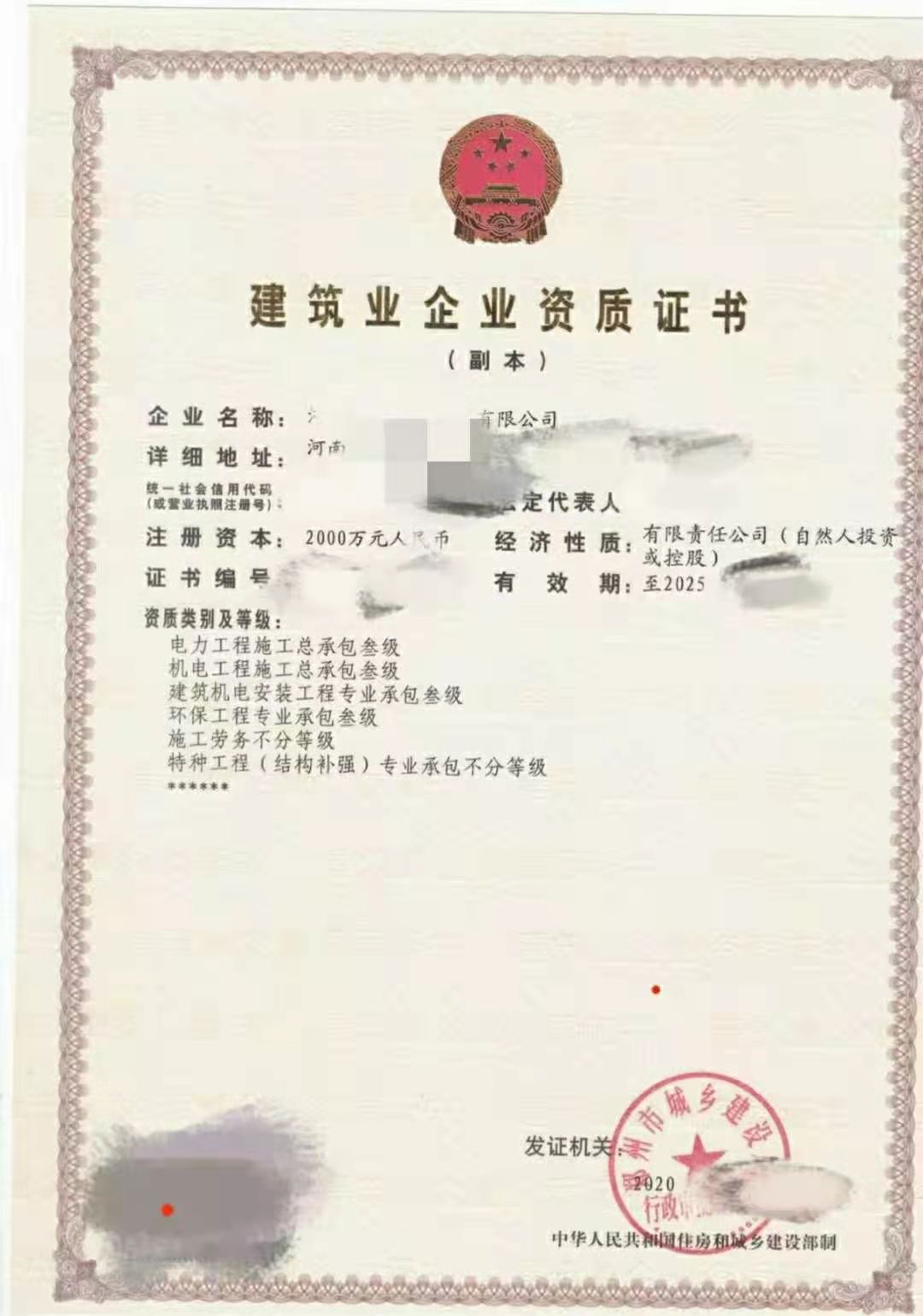 开封转让现成资质和安许的公司 电力三输变电三机电安装三防水二全新未经营