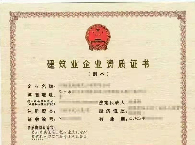 转让一家郑州建筑机电安装一级资质收一个机电安装一级价格