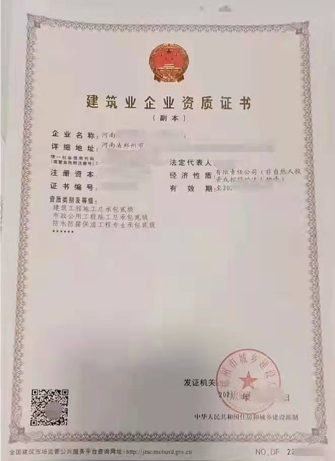 郑州（房建二级+市政二级+安许），整体出手转让价低