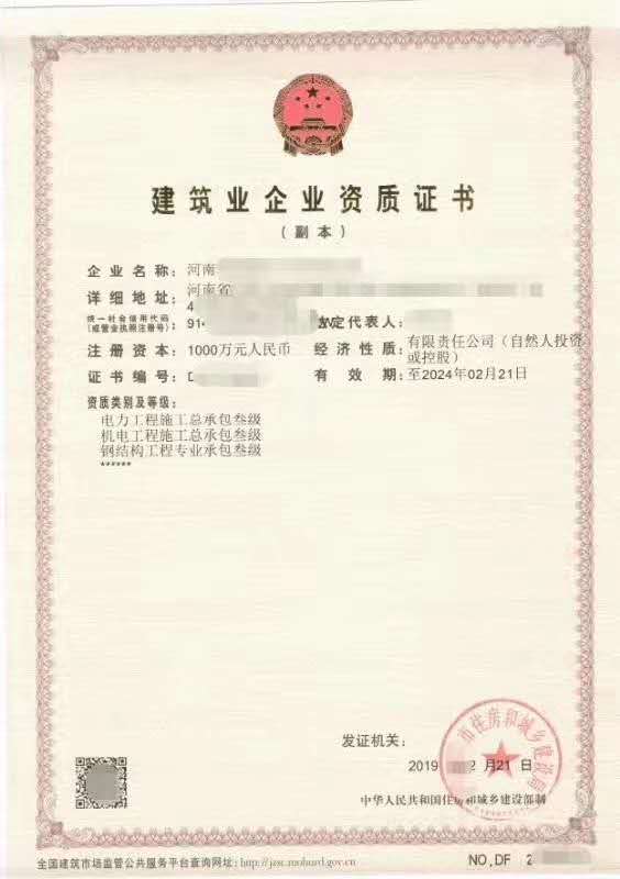 河南电力三级资质转让2022新办增项开封电力三级带增项资质‌‌转‌‌让