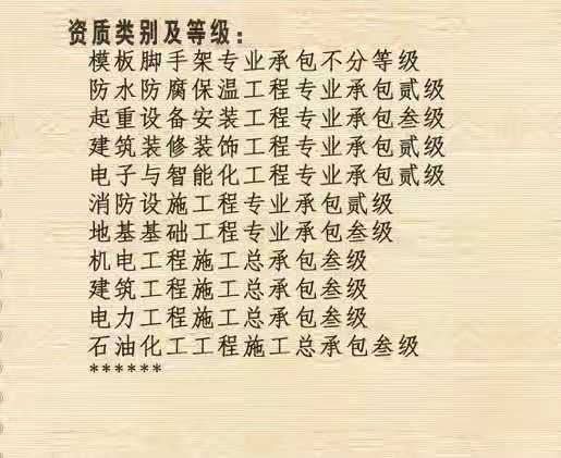 电力三转让河南电力资质电力资质收购转让流程及因素