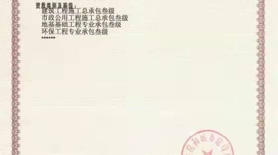 整合资源转让河南房建三级市政资质对接买卖双方