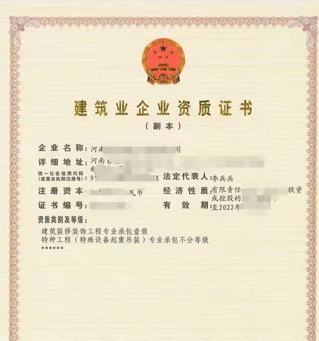 接手河南带安许的装饰装修一级资质转让如何操作-揭晓答案