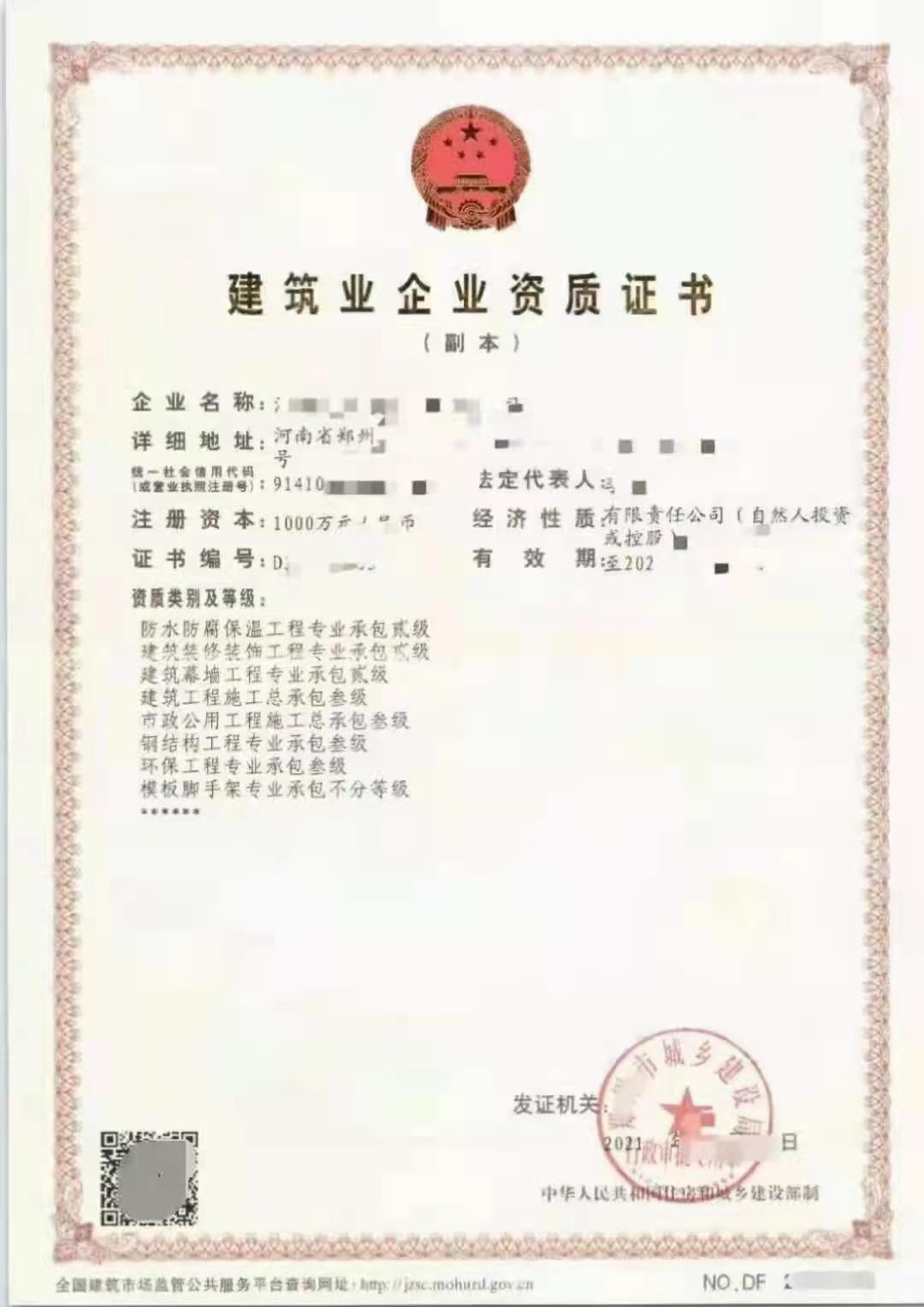 河南房建三级市政三级资质转让（靠谱比什么都重要）