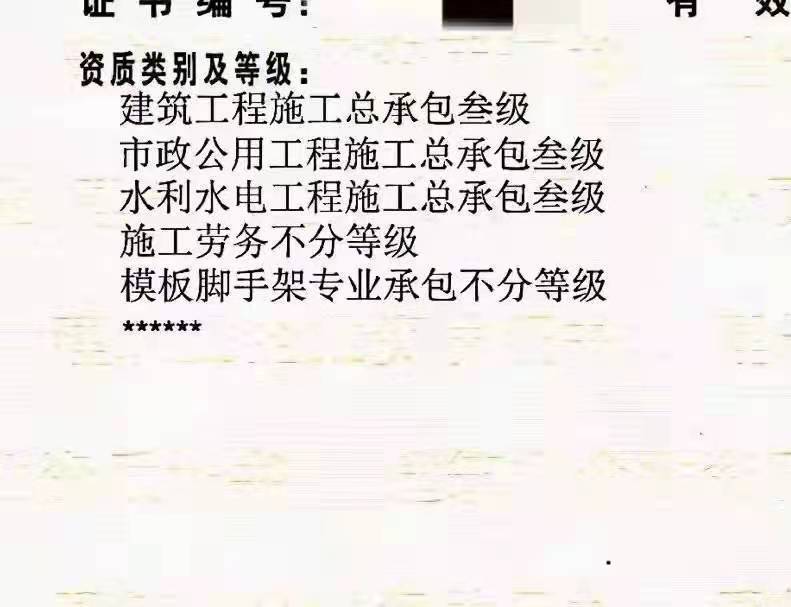 看结果！郑州房建三级资质转让房建三级转让情况实事求是
