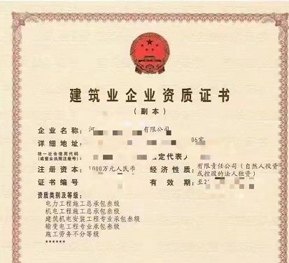 河南电力三级资质转让收购电力三级资质安许（注重结果）