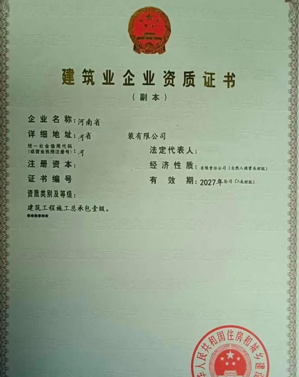 2022年新出河南房建一级（甲级）资质带安许转让价格可谈