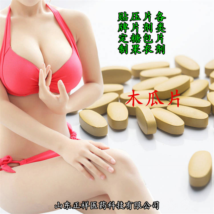 木瓜葛根粉 木瓜葛根片 胶原蛋白肽粉 厂家定制贴牌代加工