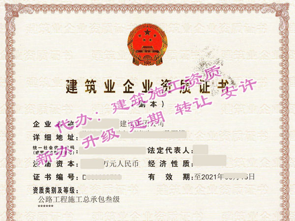 2021年资质改革即将开始郑州装修二级资质换证装修乙级