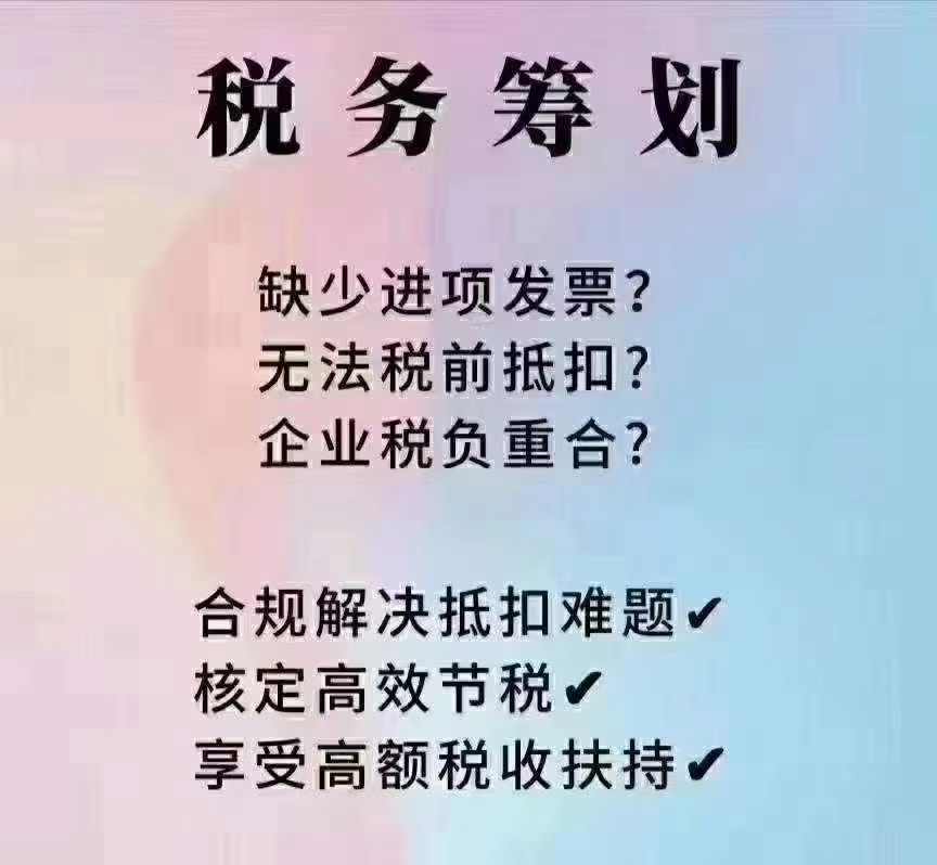 河南税收***有哪些有什么税收优惠政策