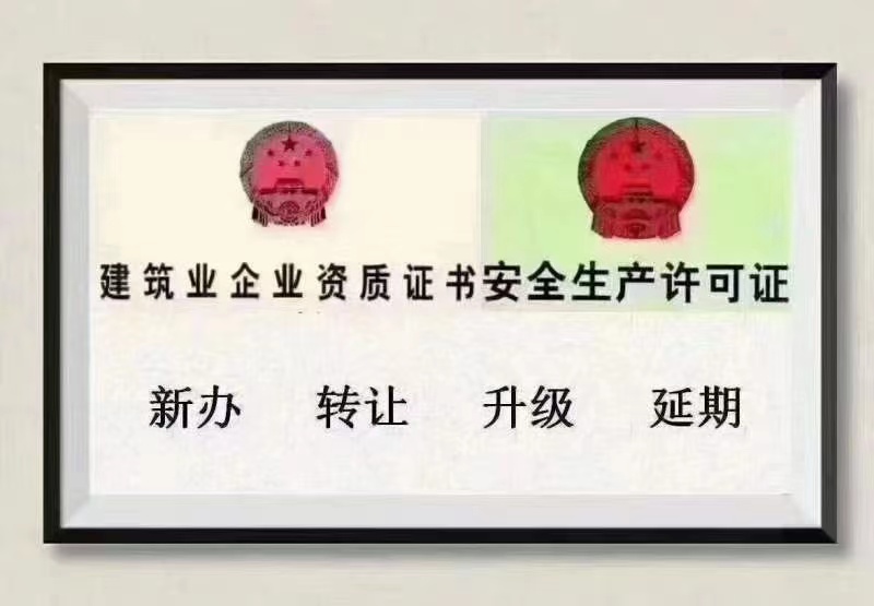 开封有没有现成的房建三钢构三环保三级转让的，转让价格多少