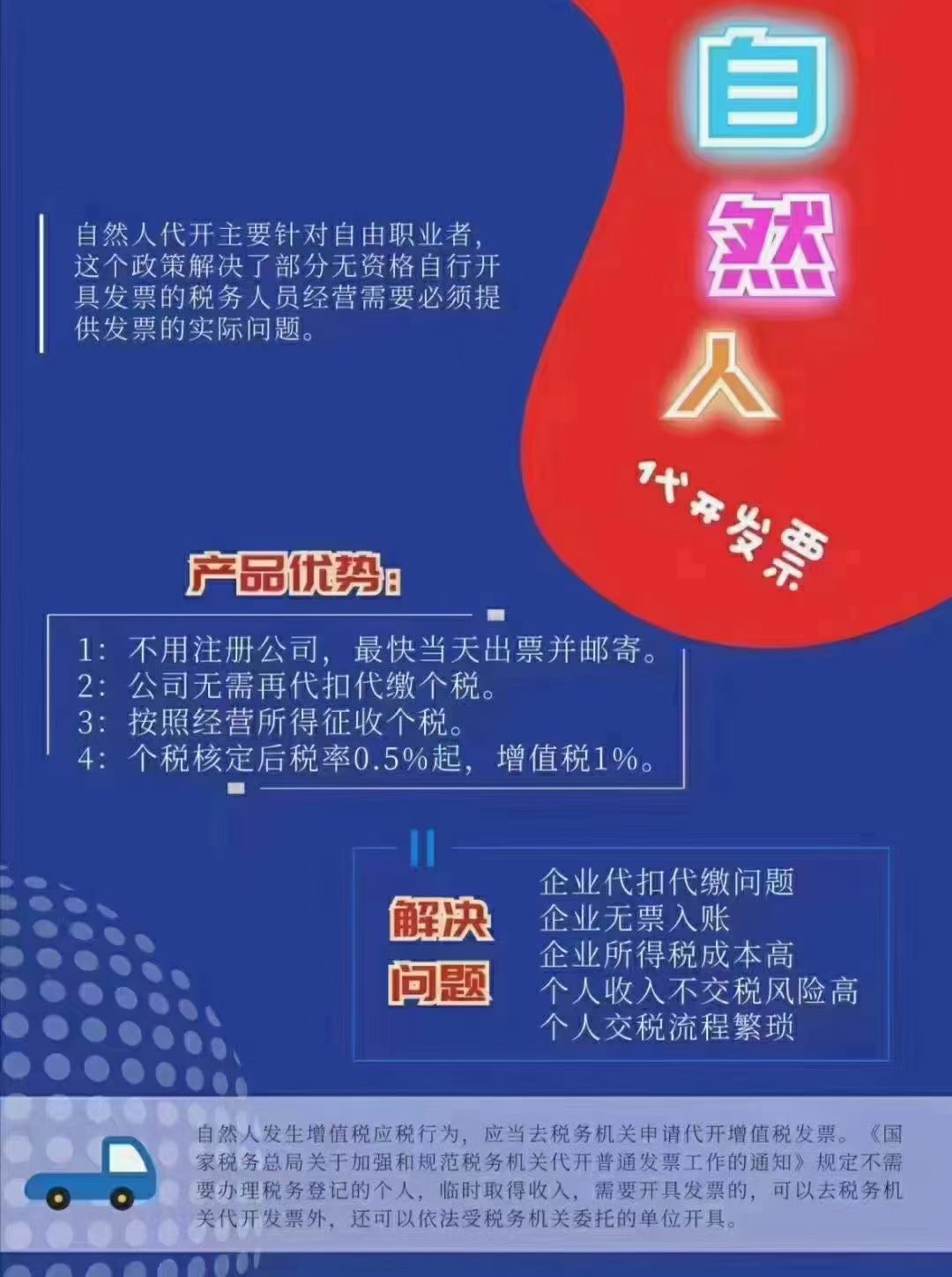河南建筑行业缺材料费怎么通过税务筹划解决成本问题？