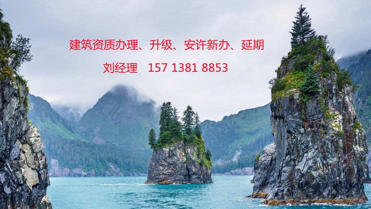 河南现成市政三机电三房建三装修二防水二消防二，现成安许。