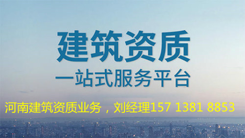 郑州现成防水二级机电三级房建三级市政三级