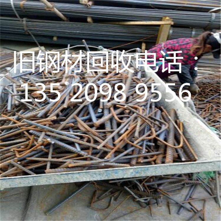 北京建筑工地钢筋头上门高价回收