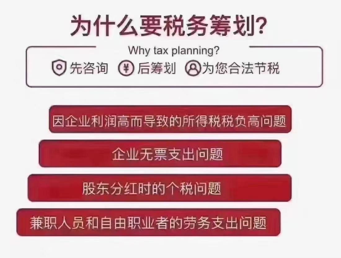 2021年河南比较常见使用较广泛的税收筹划方案
