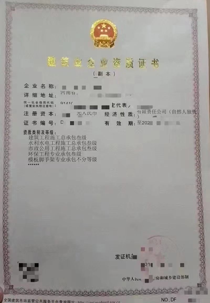 河南目前房建三市政三转让价格，收购房建市政乙级资质（新公司新资质）