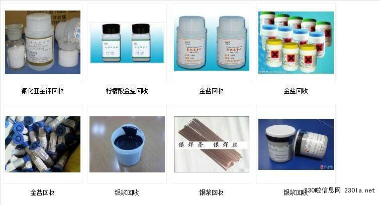 七台河铑块回收长期回收