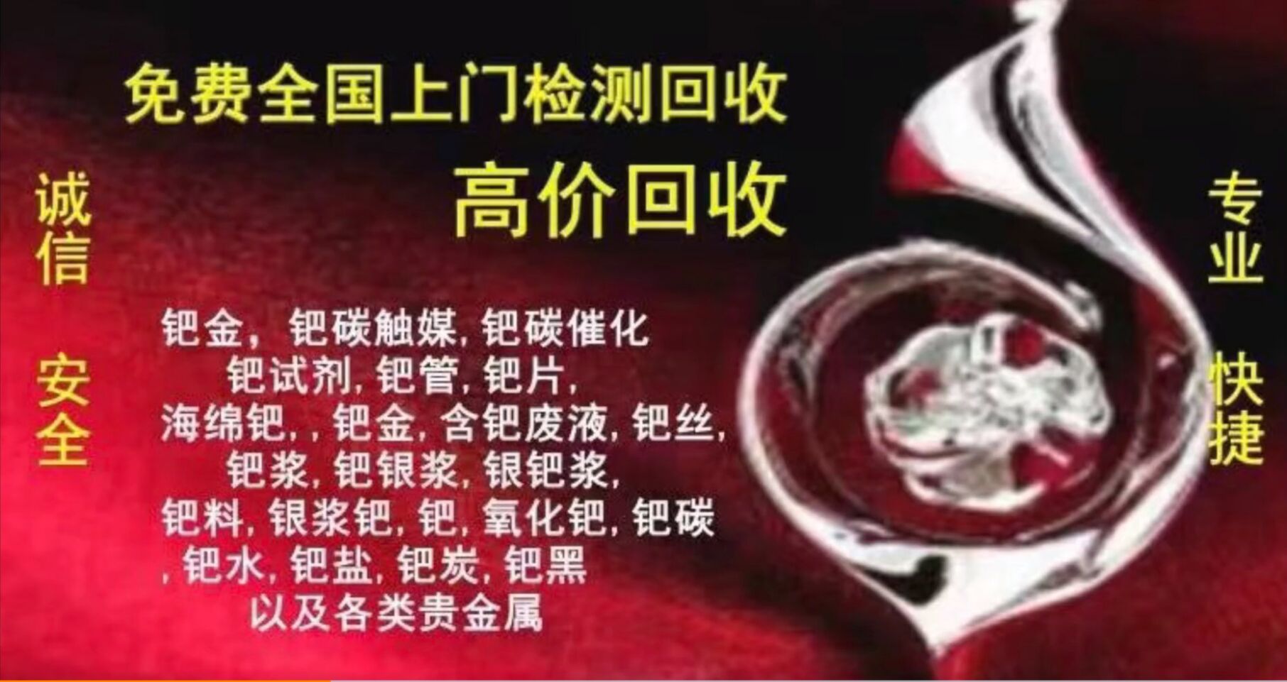 渭南报废银浆回收（长期回收）