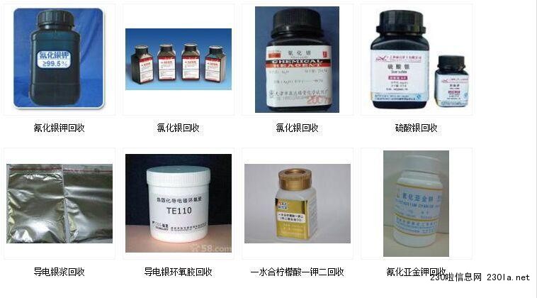 巴中铂铑合金回收（2021高价回收）