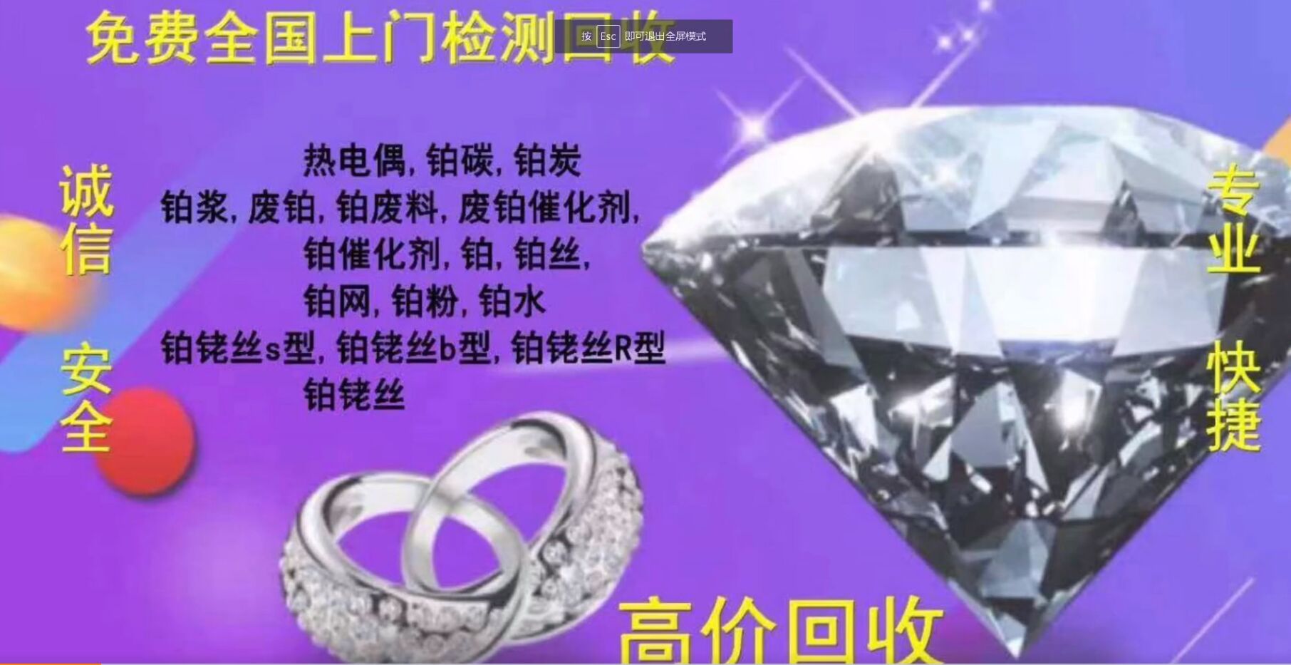 潍坊铑块回收（长期高价收购）