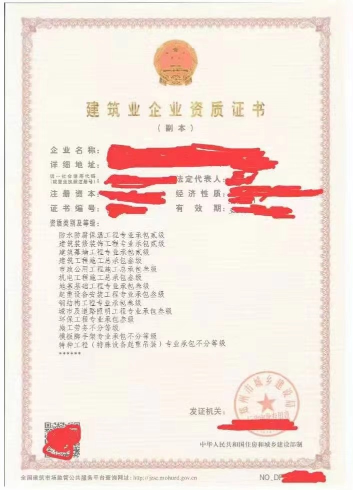 刚刚平移成的河南郑州幕墙一级资质整体股权转变