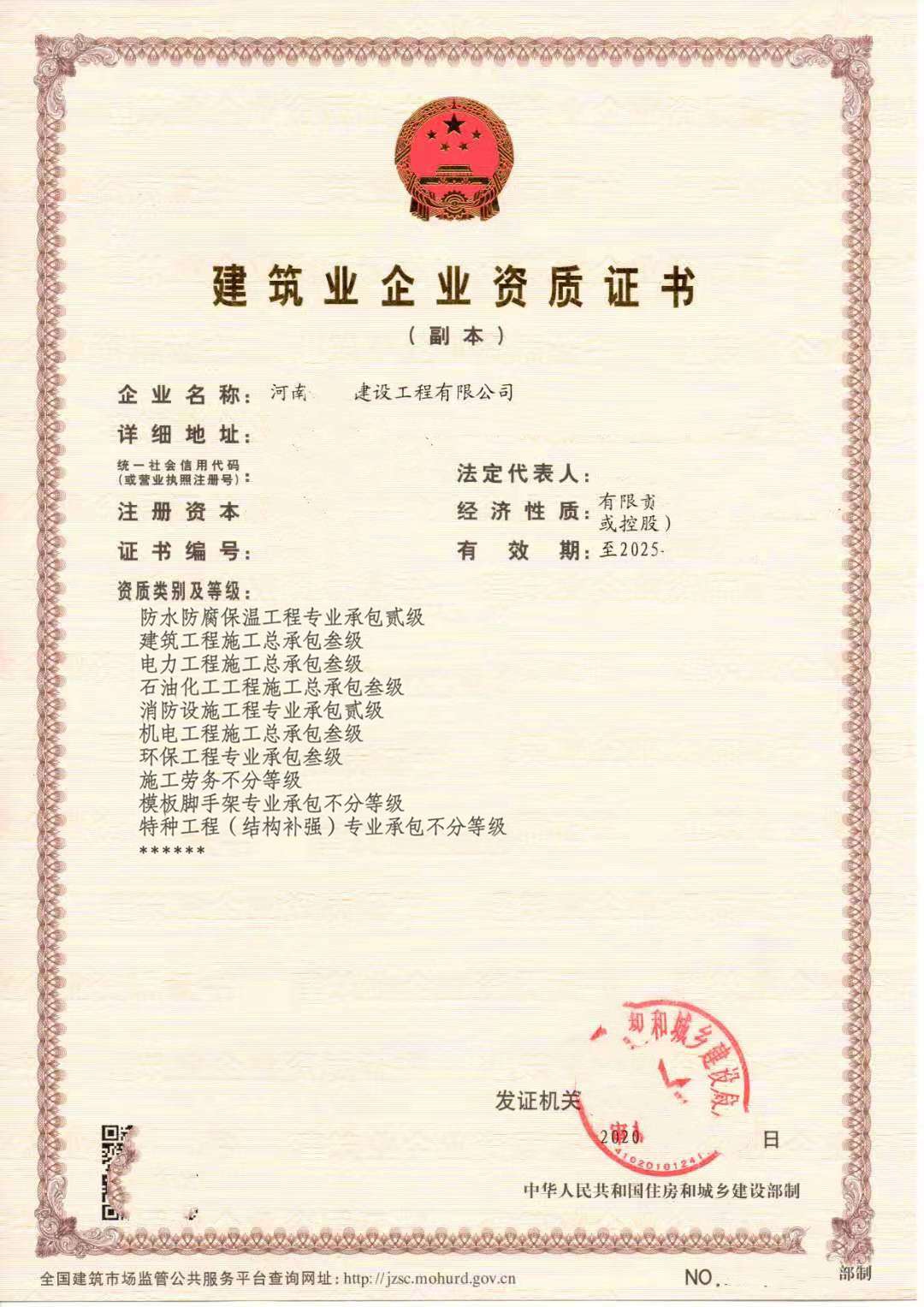 开封市政乙级转让开封市政公用工程总包乙级资质