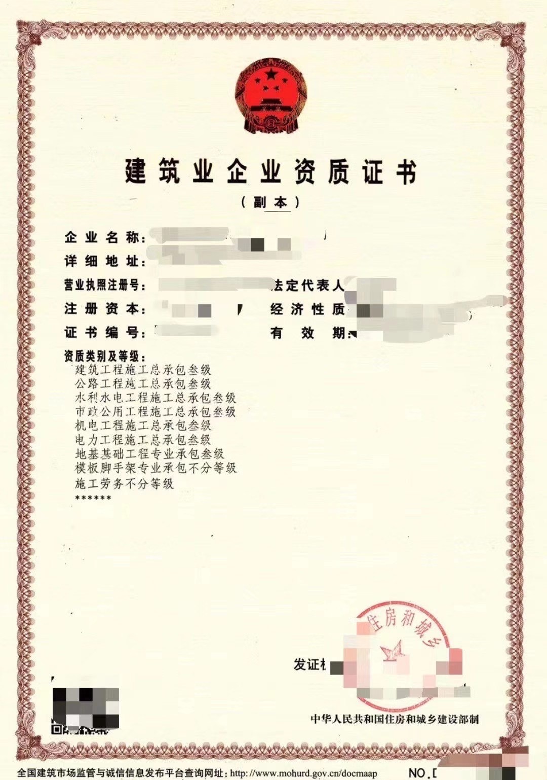 郑州带有安许建筑总包乙级（装饰装修乙级）转让低价