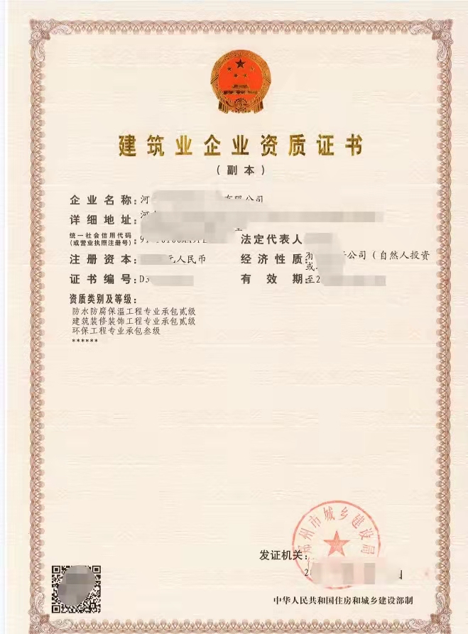 开封的电力三，劳务，承装修试四级转让股权