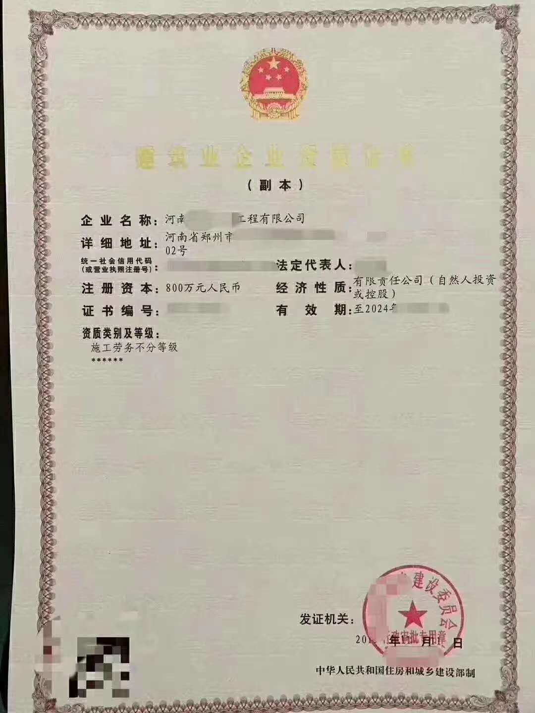 信阳劳务资质股权转让与新办施工劳务资质哪个更划算？