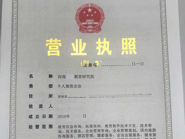 河南注册中医研究院教育科技研究院健康管理研究院