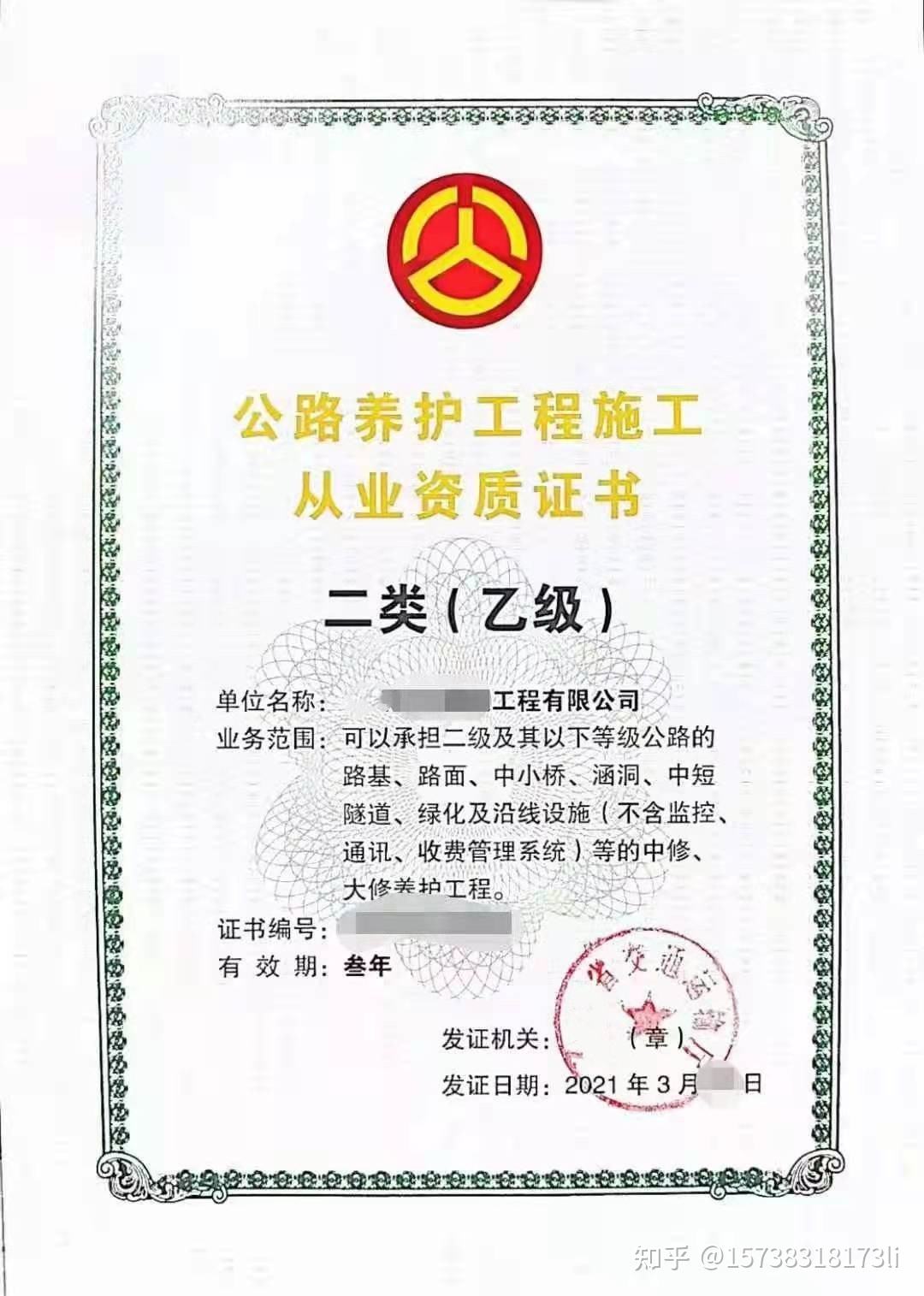 代办河南公路养护资质含路基路面、桥梁、隧道、交通安全设施