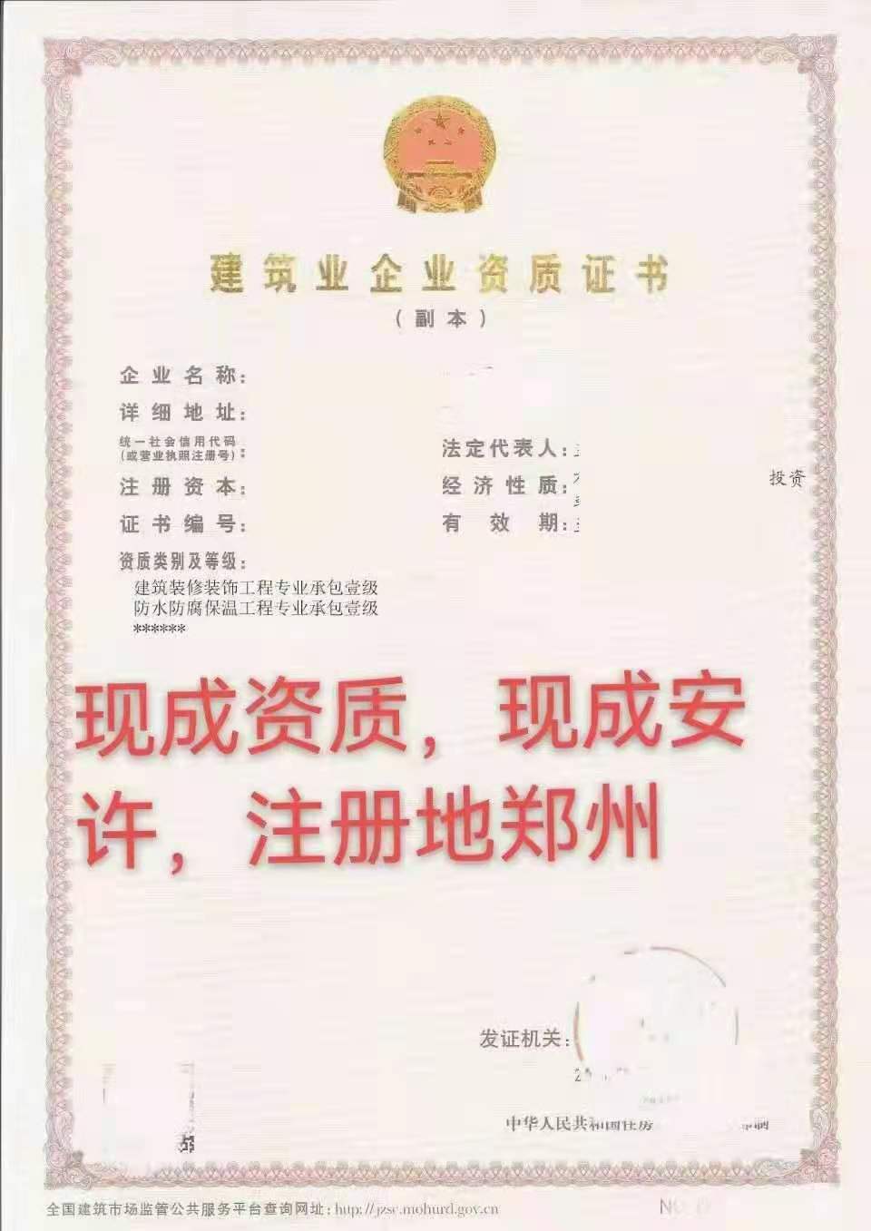 信阳装修资质升级二升一需要什么条件？