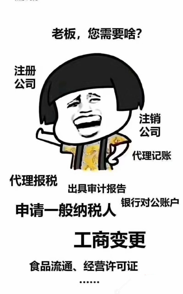 郑州中原区代理记账可送合理税务筹划方案