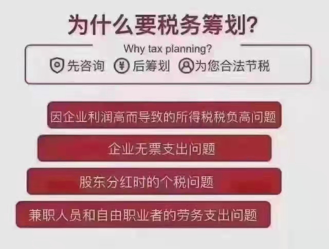 各行业企业降低成本选择哪种税筹方式更好？