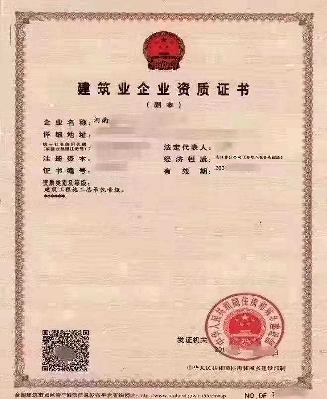 河南房建一资质现成安许股权转让