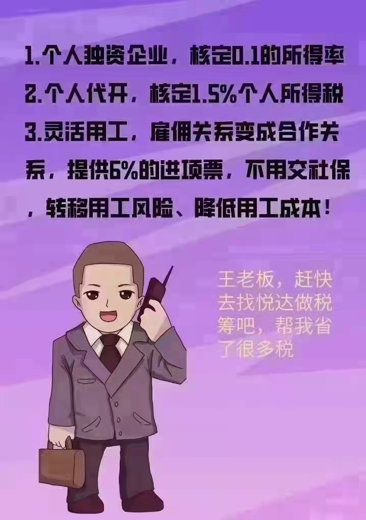 一般纳税人公司注册个独企业可以享受哪些优惠？